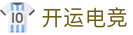 开运电竞 - 2026世界杯赛事专业体育平台